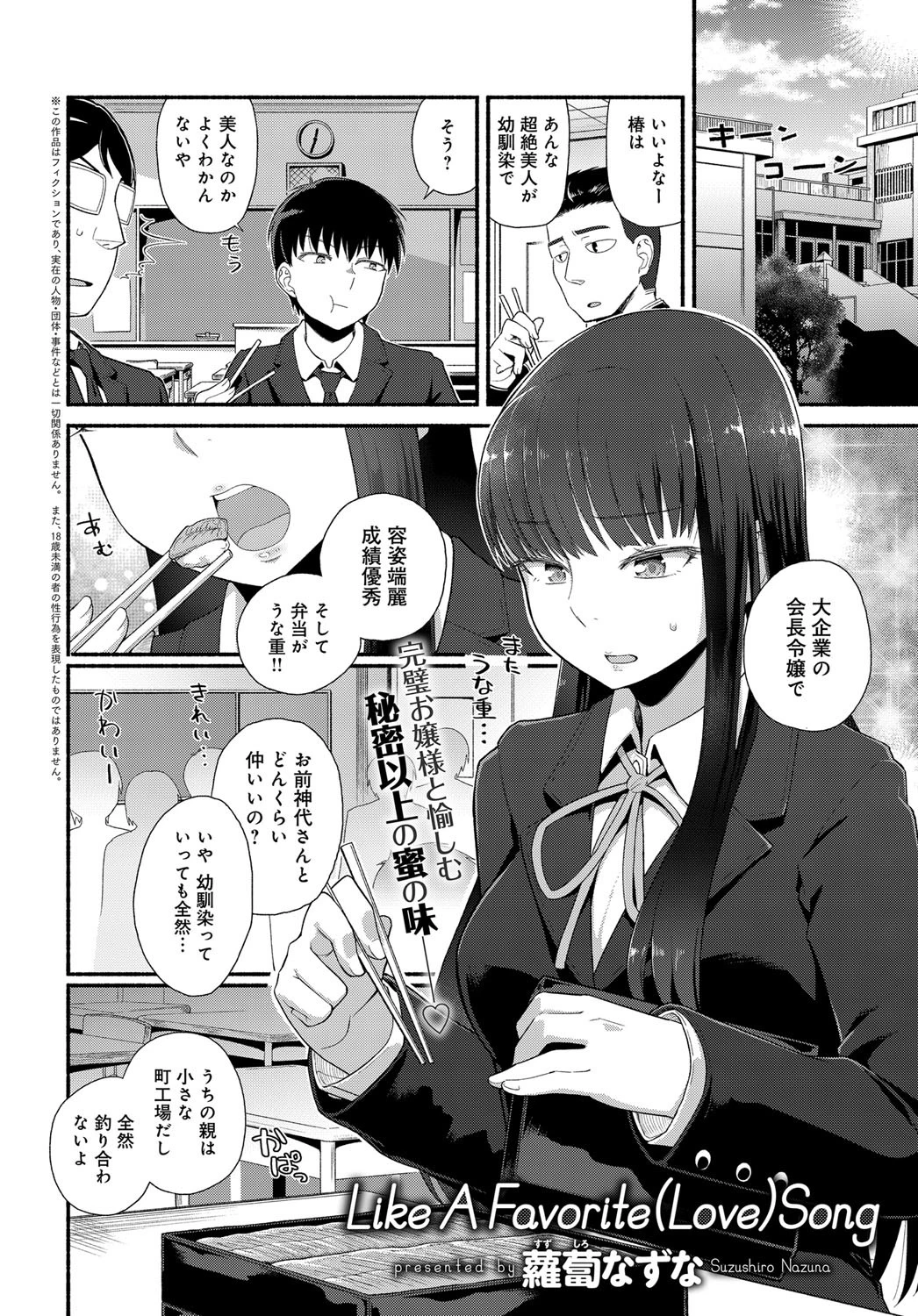 comicアンスリウム Vol.73 2019年5月号 6周年記念特別小冊子付きページ10