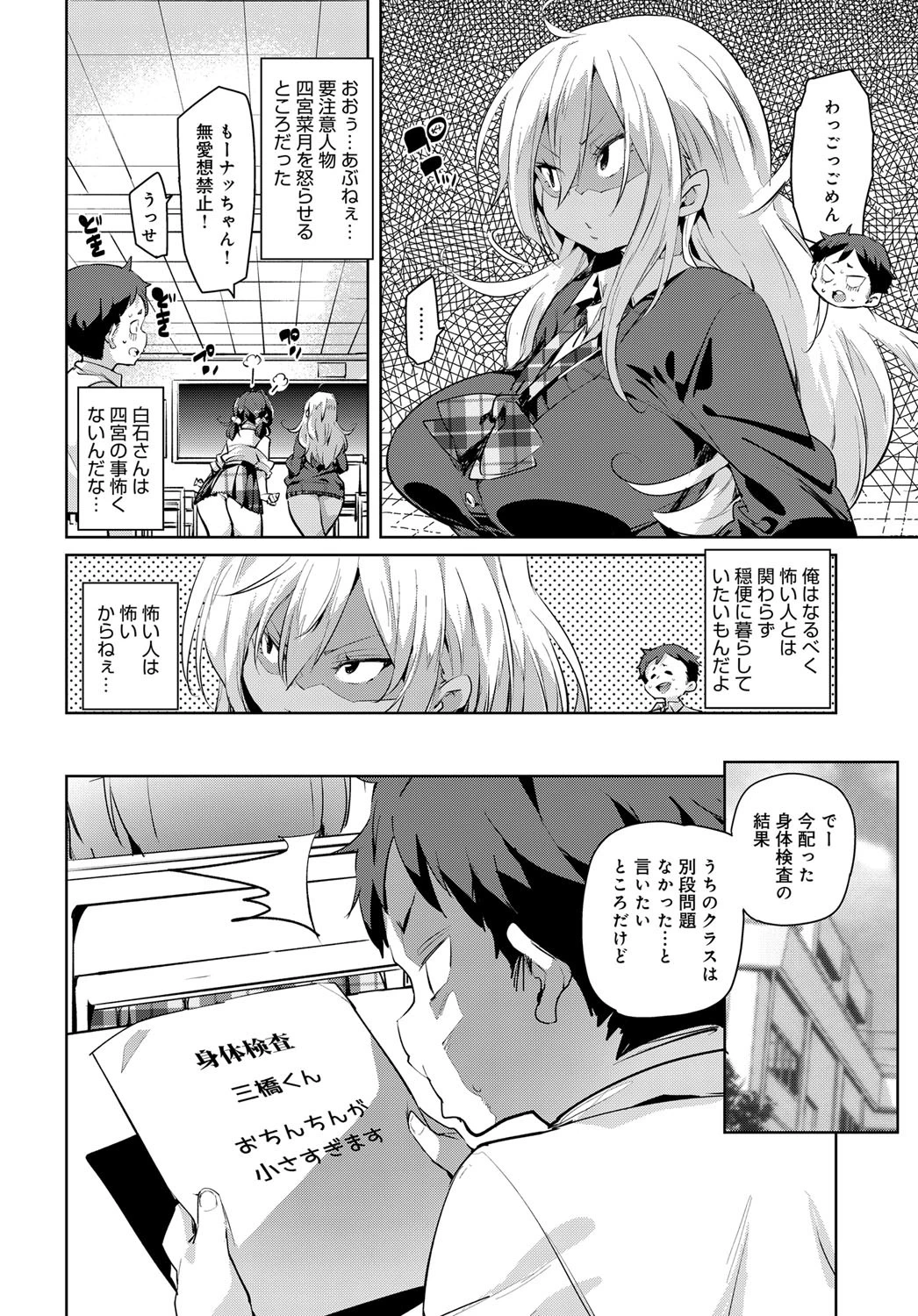 ポジティブちんキングページ2