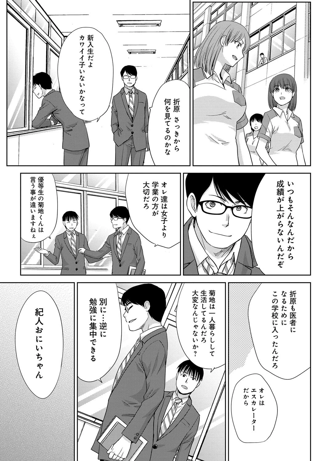 再会ページ4