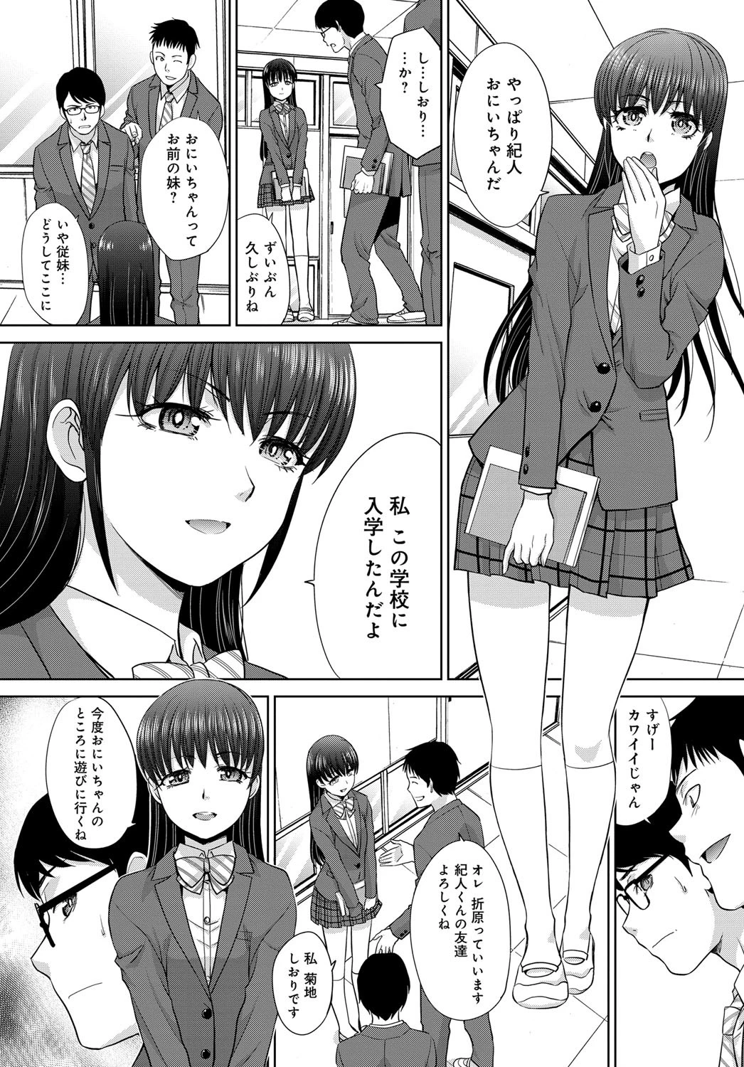 再会ページ5