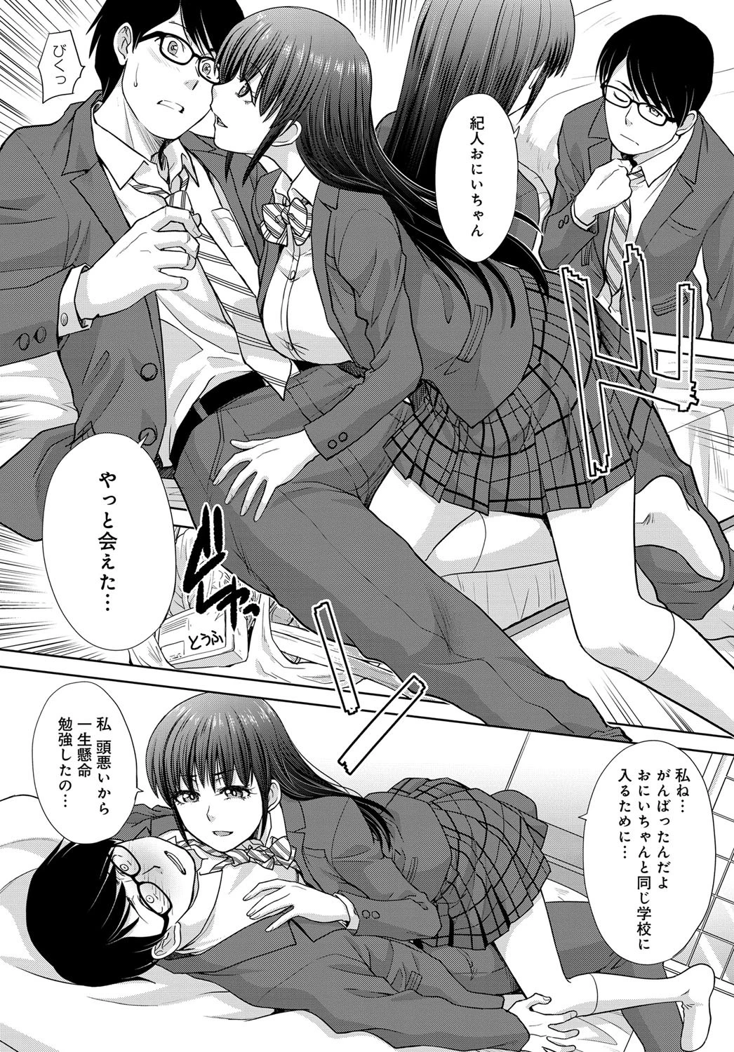 再会ページ7