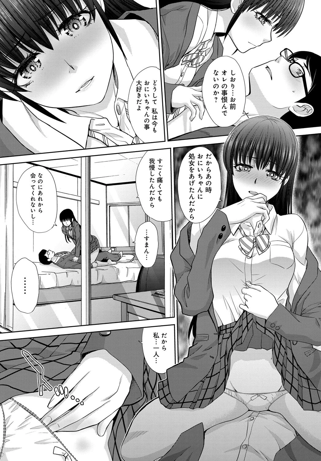 再会ページ8