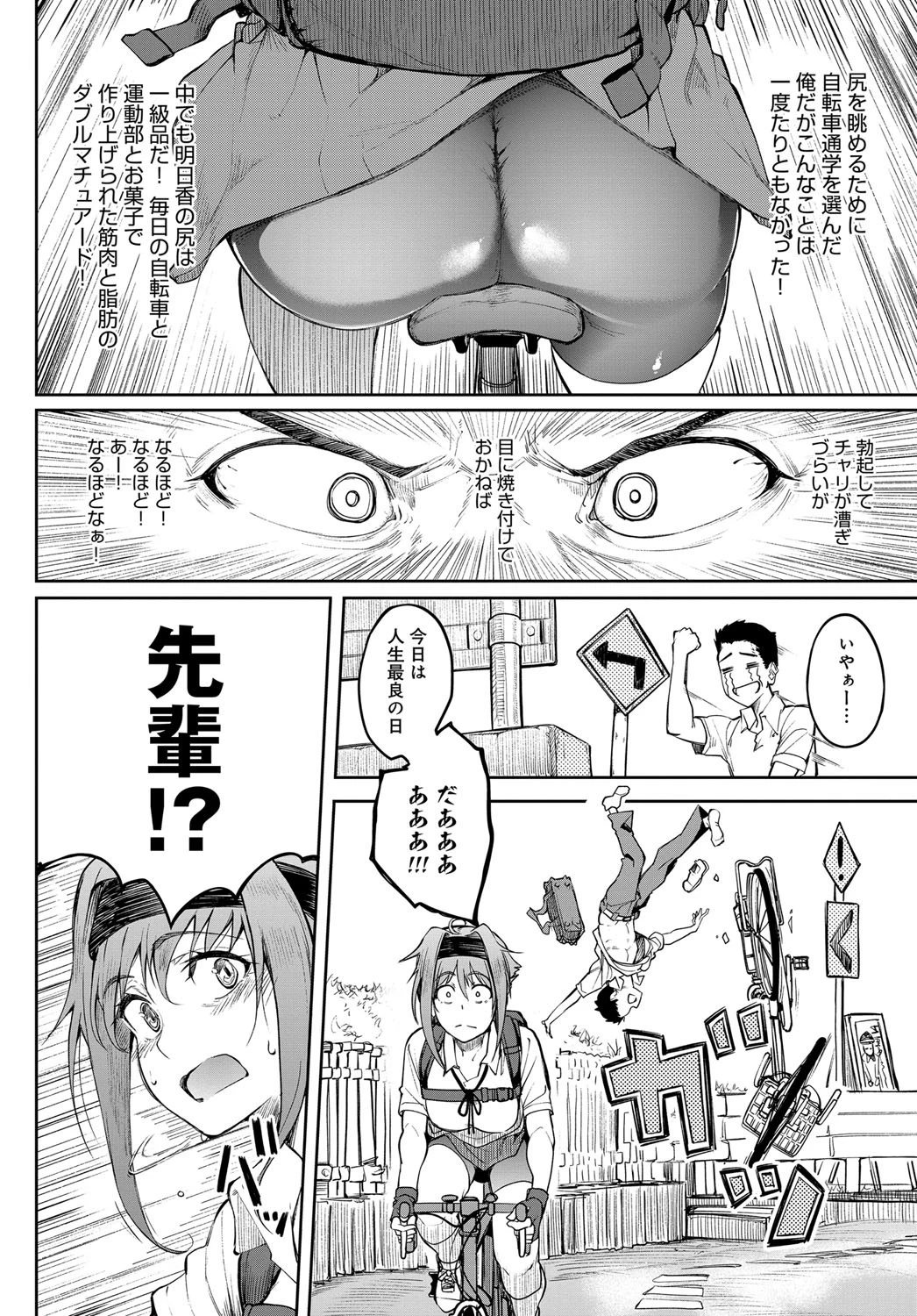 臀臀臀部ページ2