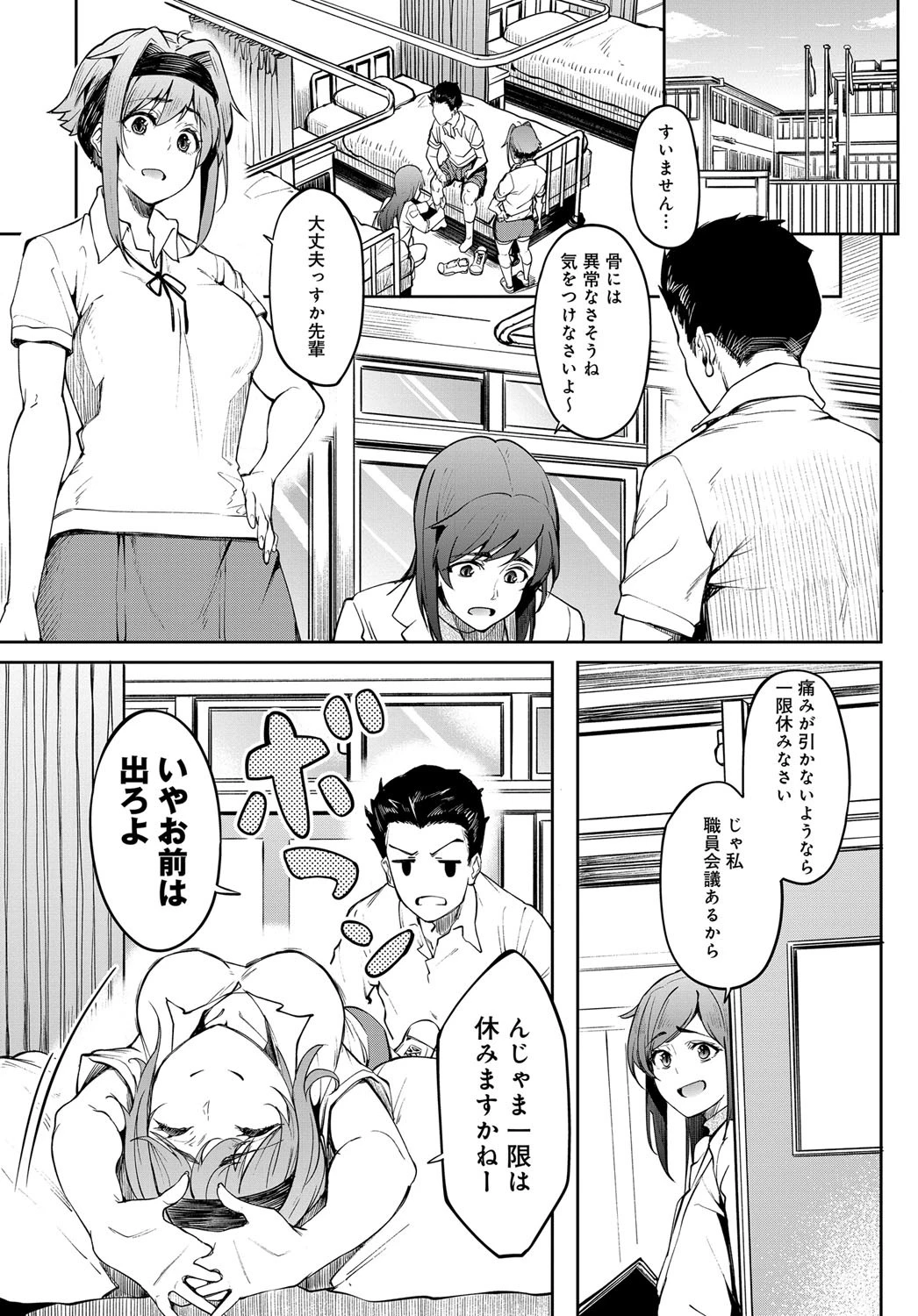 臀臀臀部ページ3