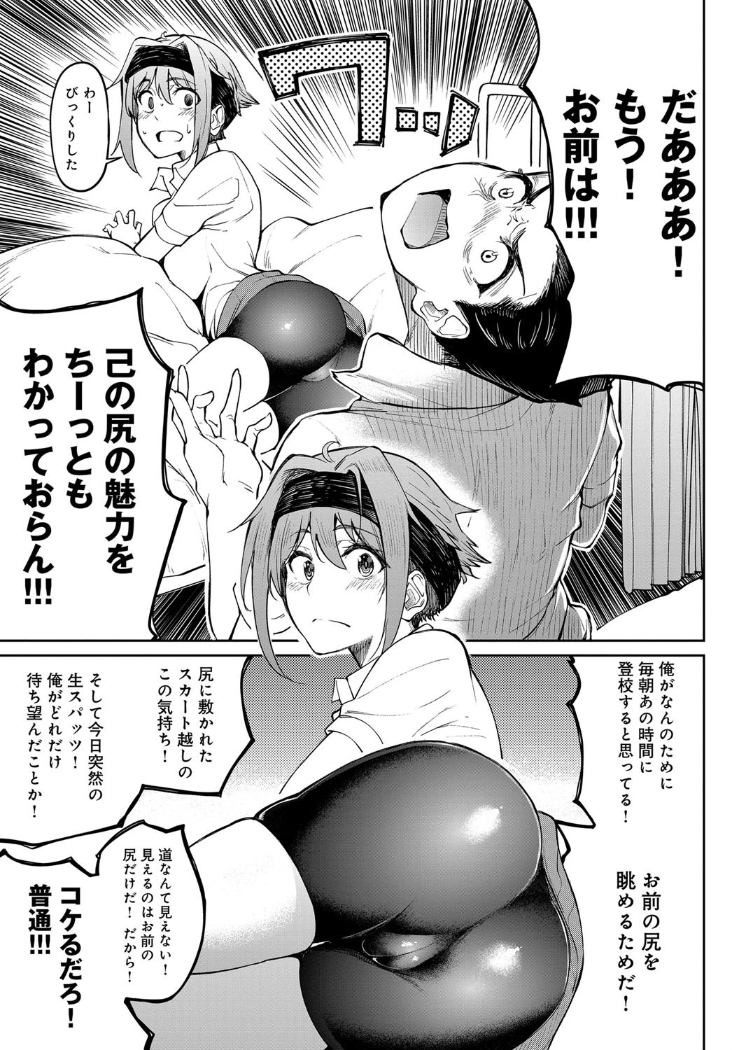 臀臀臀部ページ5