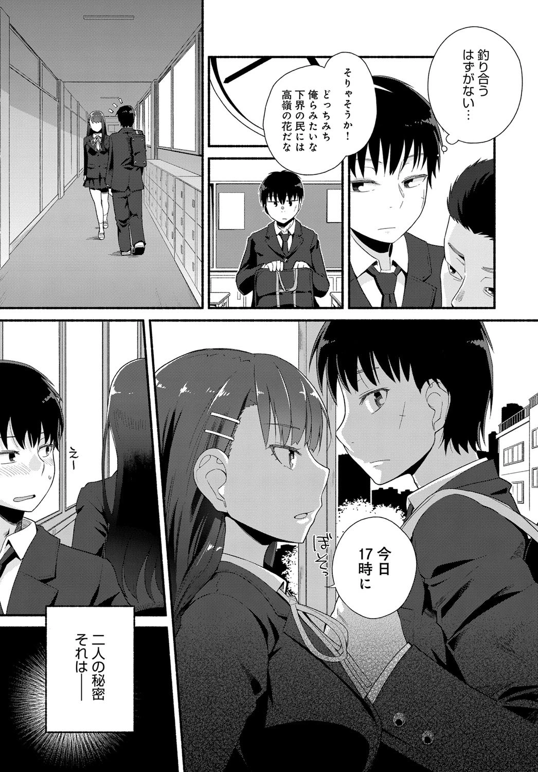 Like A Favorite （Love）Songページ3