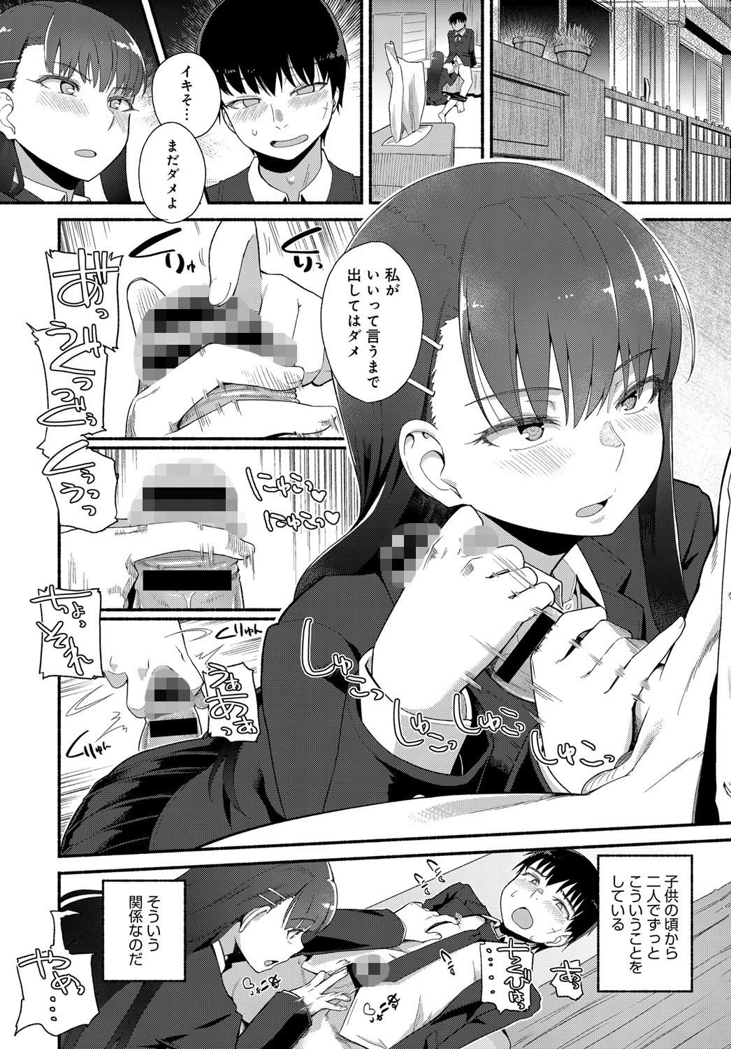 Like A Favorite （Love）Songページ4