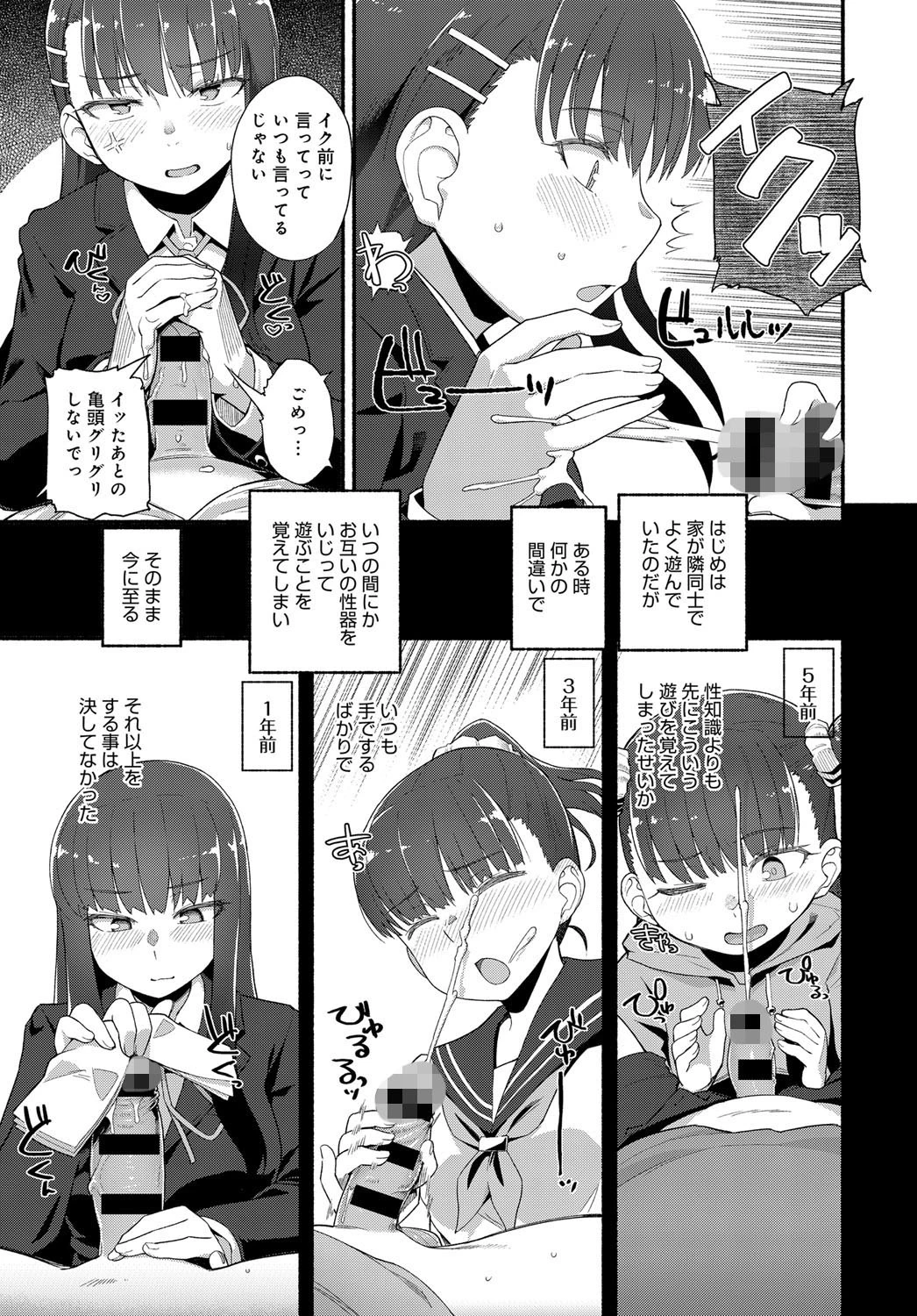 Like A Favorite （Love）Songページ5