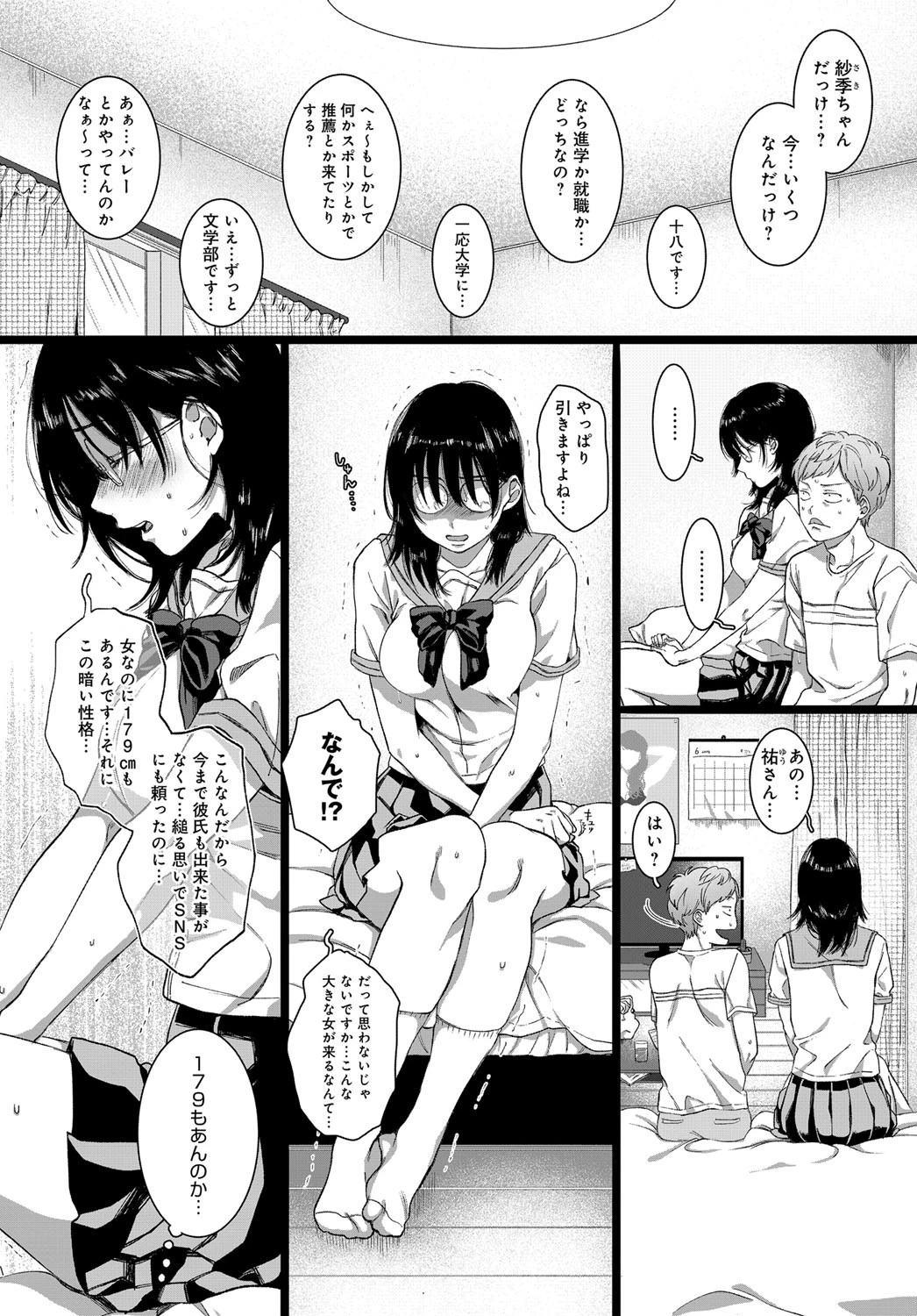 大はJKを兼ねるページ3