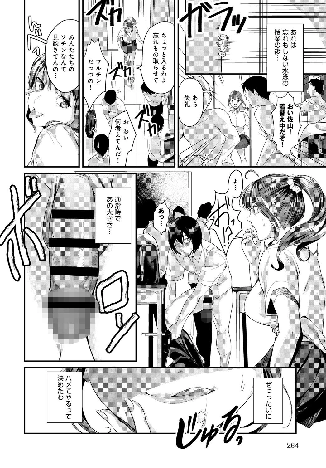 ビッチアガール!!ページ2