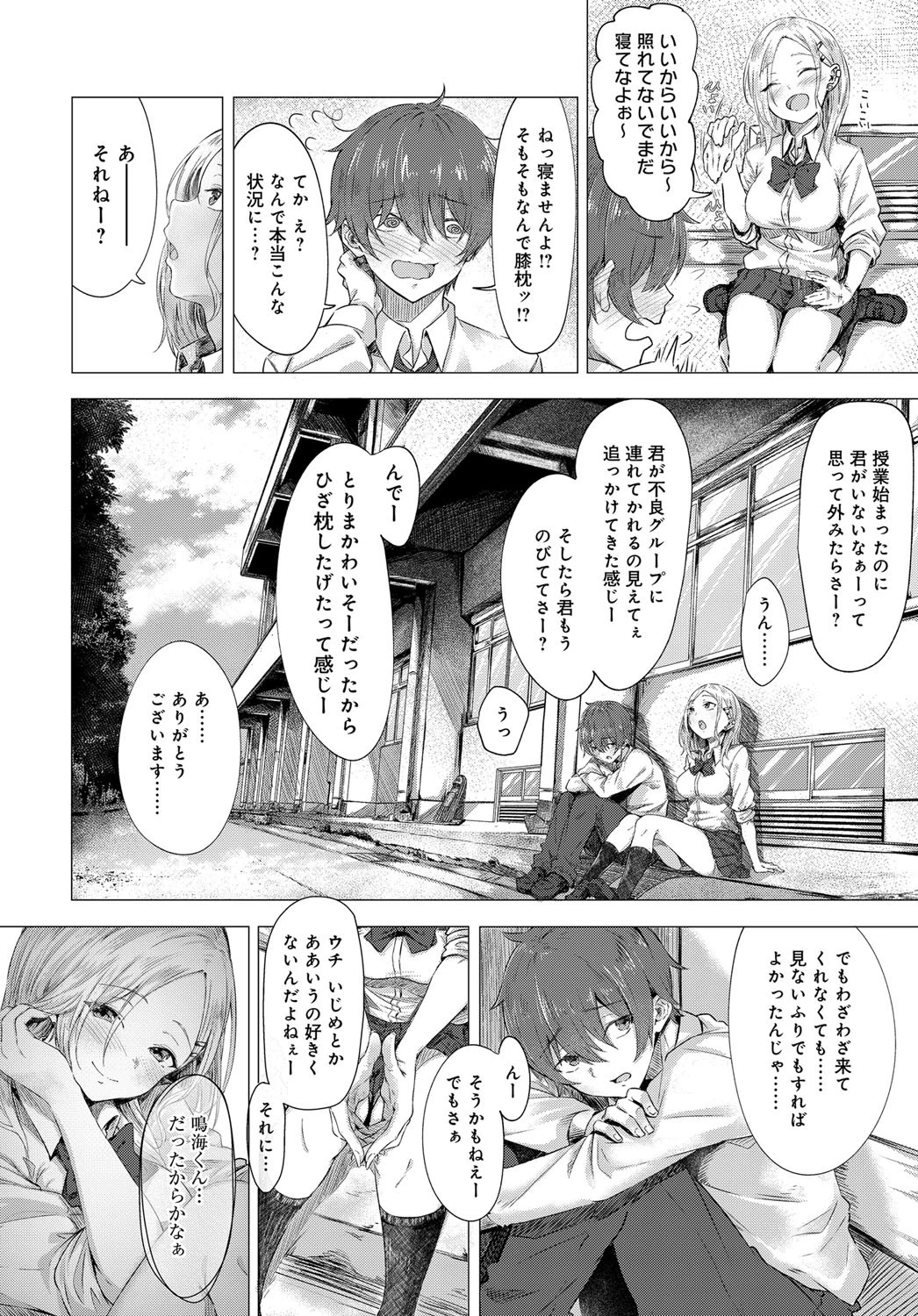 for the first timeページ2