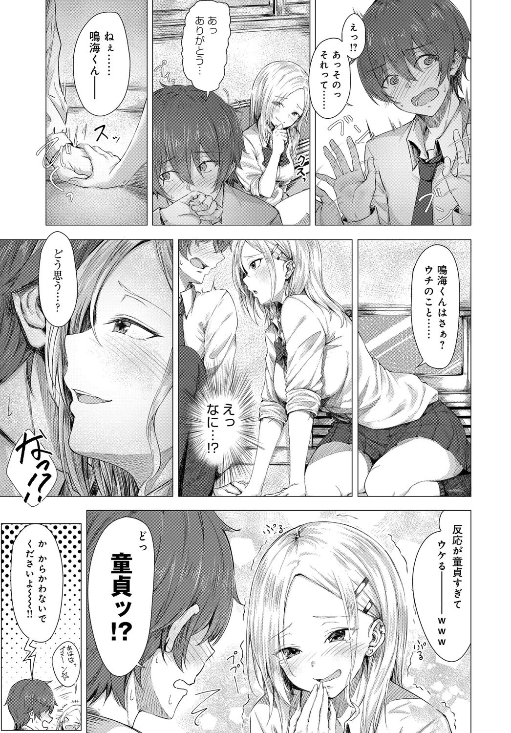 for the first timeページ3
