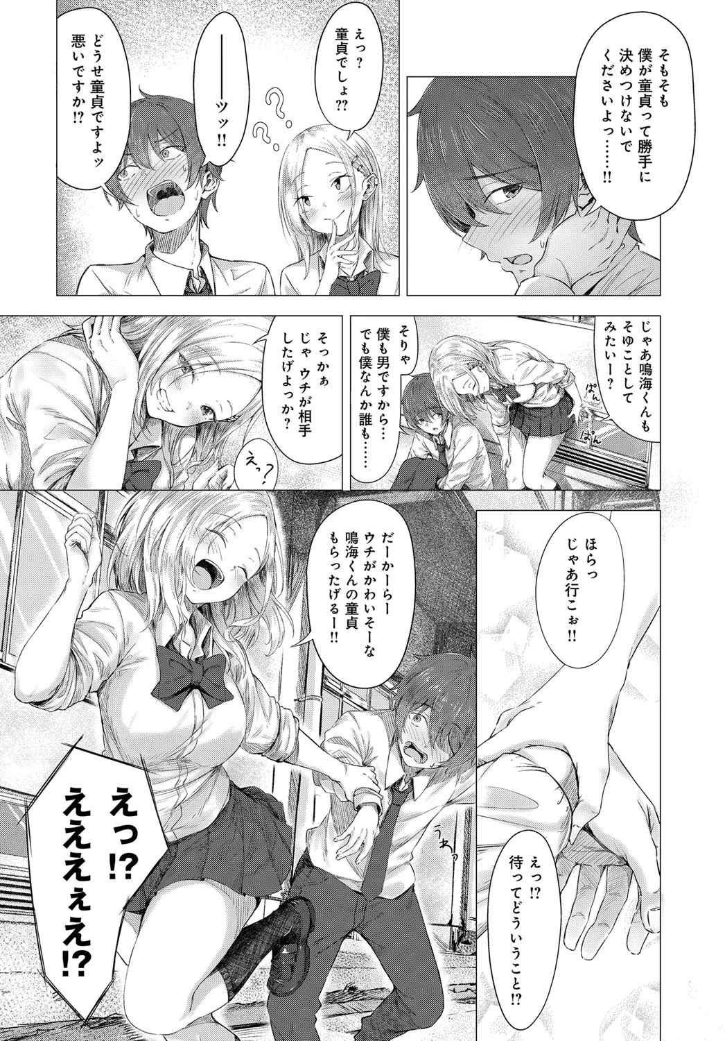 for the first timeページ4