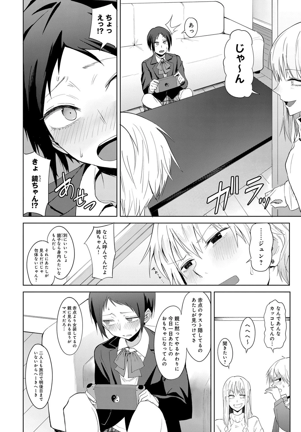 白天結拝ページ2