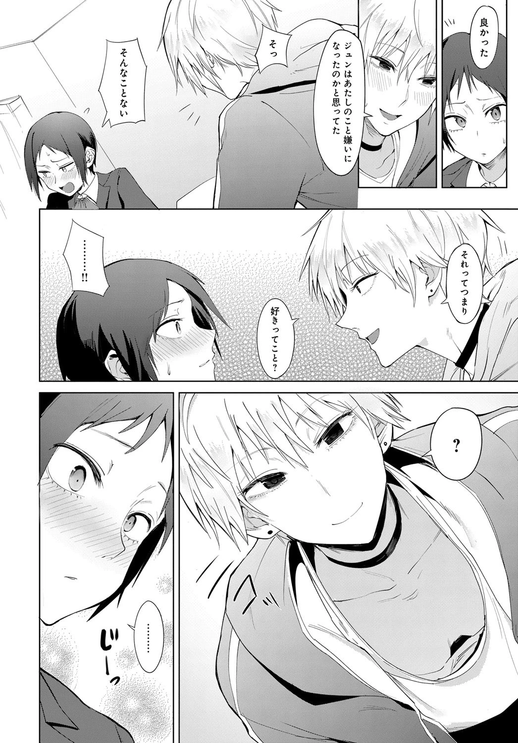 白天結拝ページ6