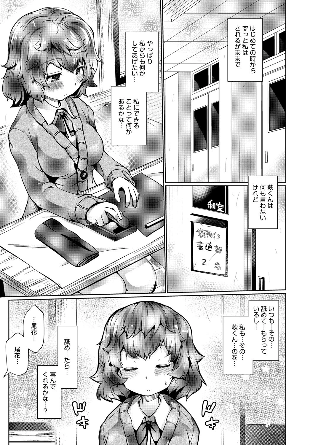 好きこそもののページ3