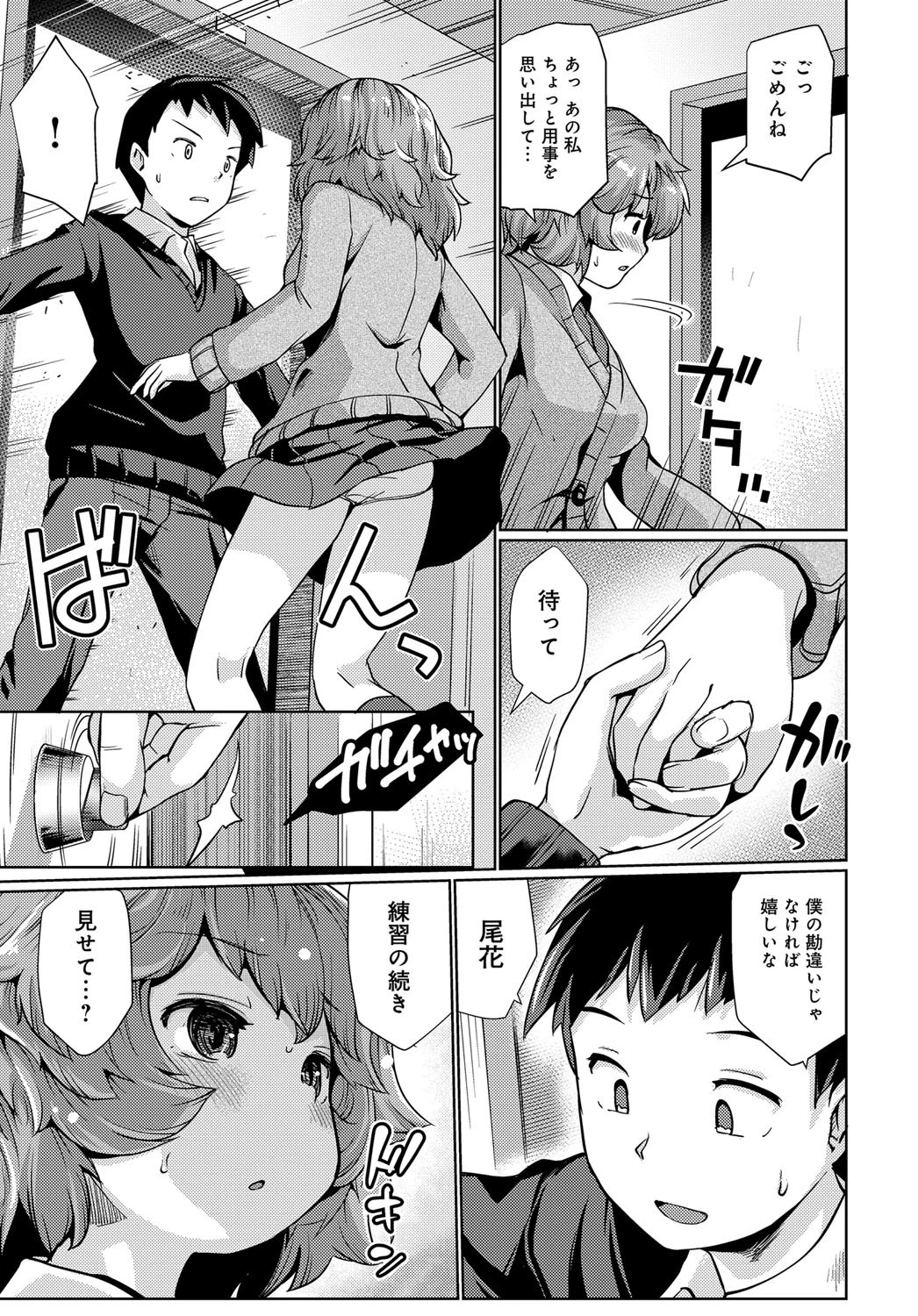 好きこそもののページ7