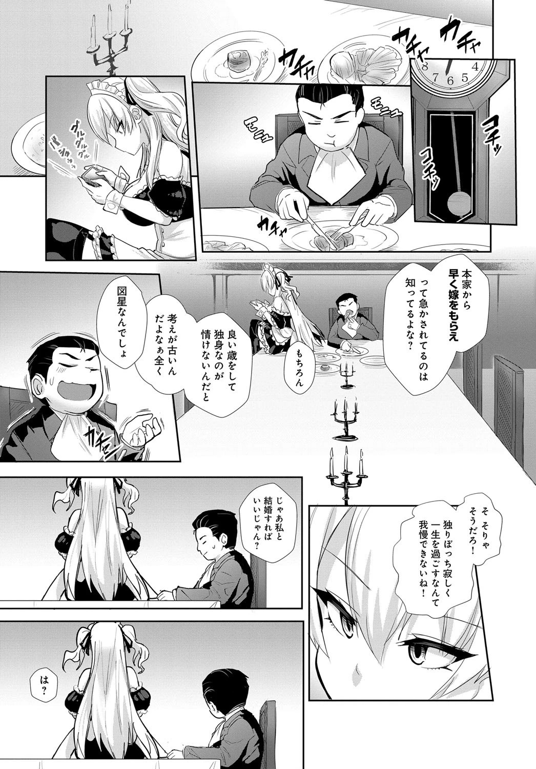 ぷらいすれす らぶページ3