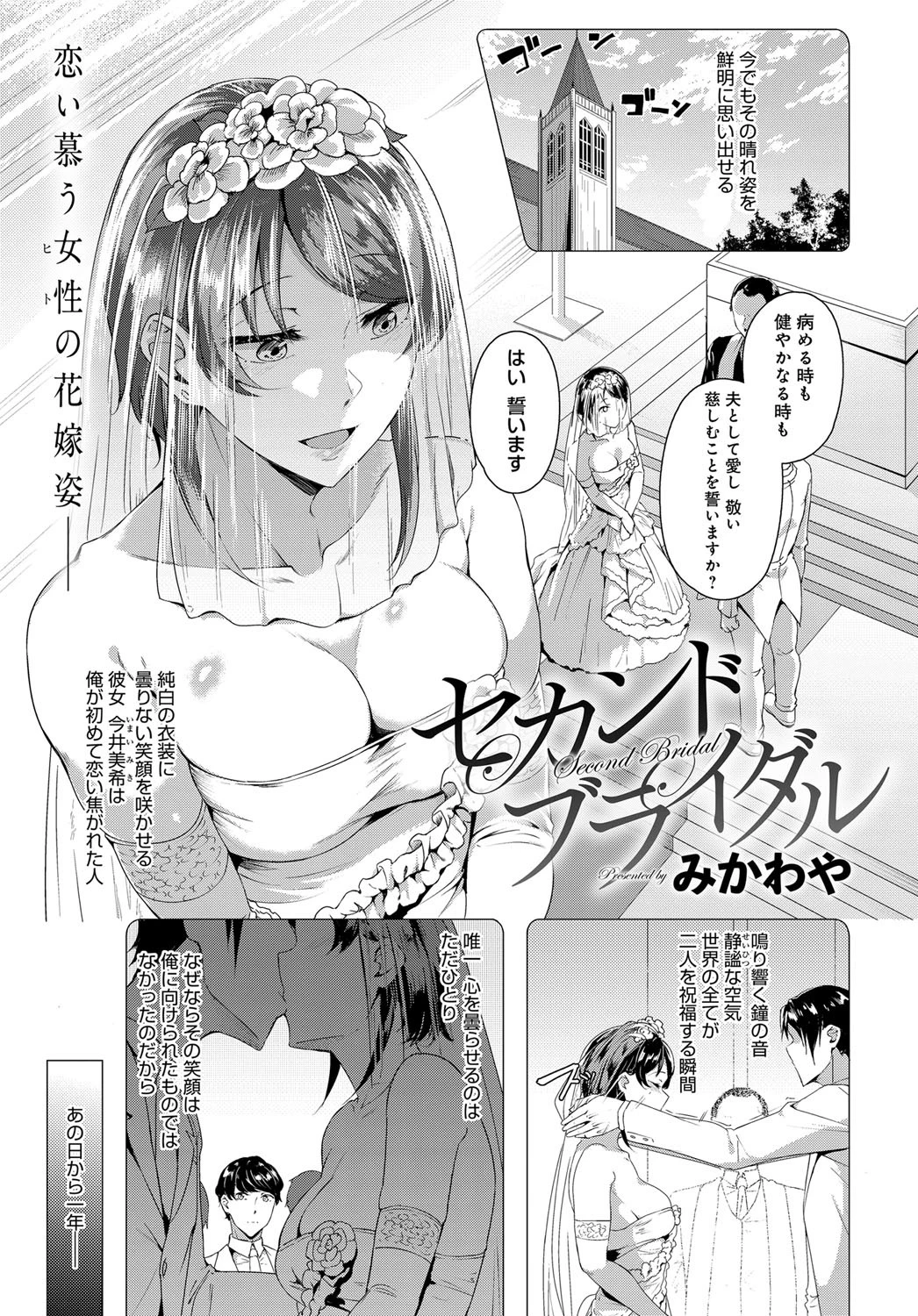 comicアンスリウム Vol.74 2019年6月号ページ2