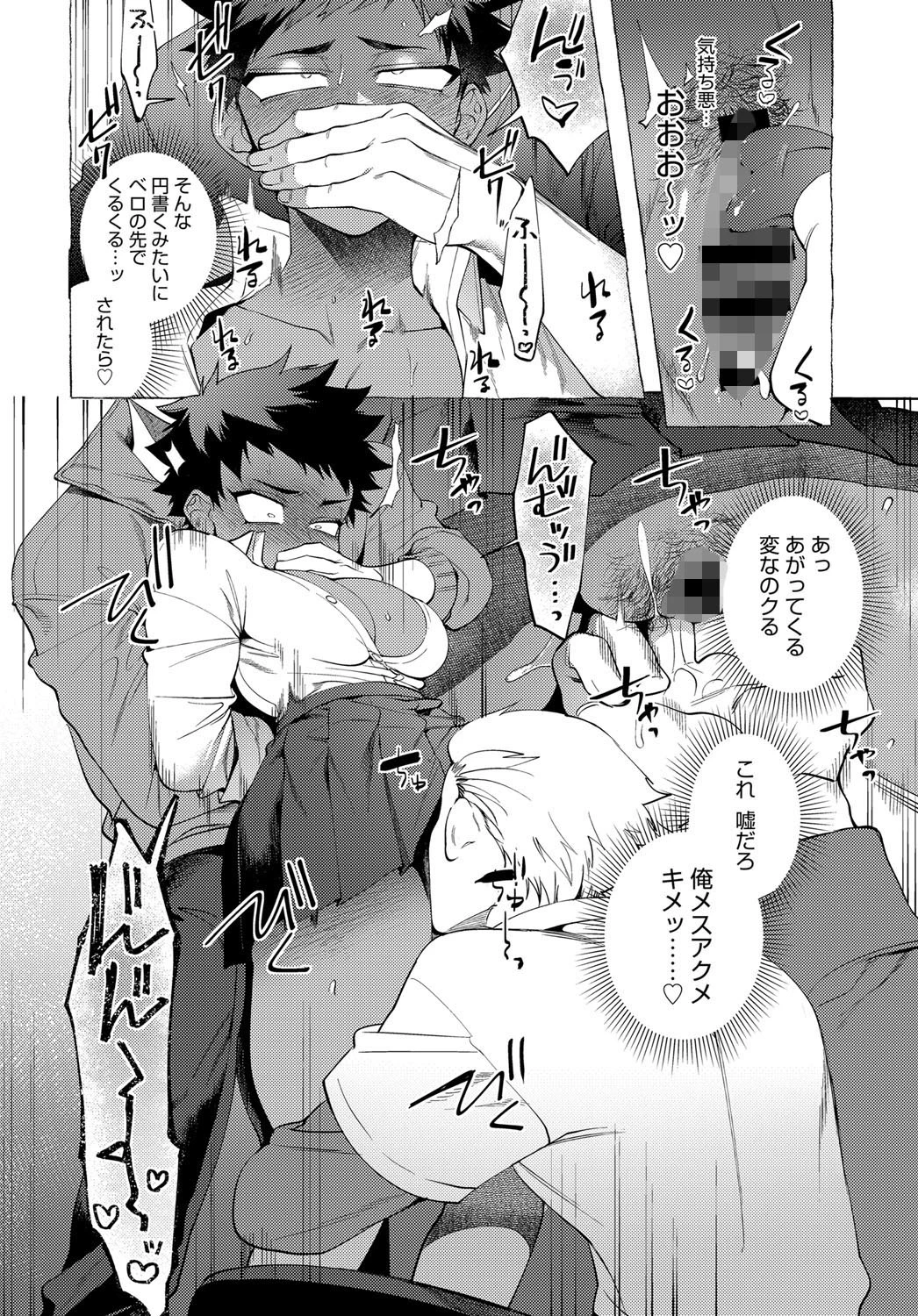comicアンスリウム Vol.74 2019年6月号ページ5