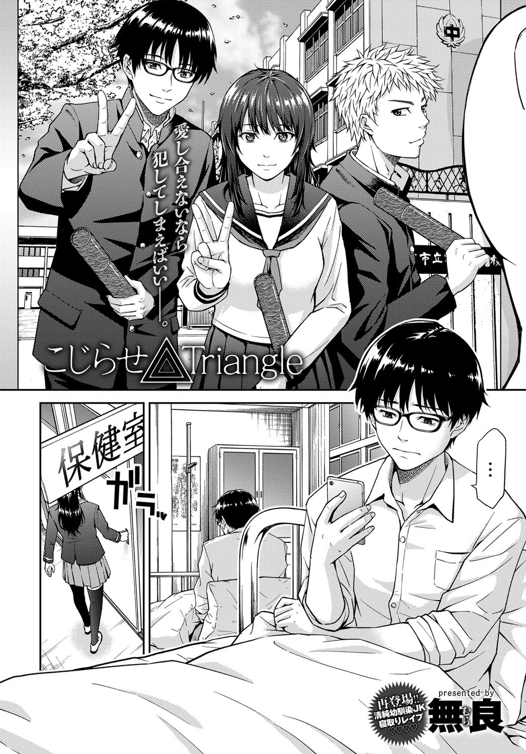 comicアンスリウム Vol.74 2019年6月号ページ6