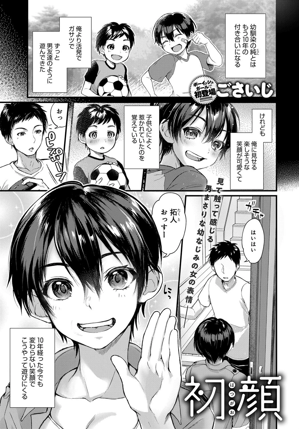comicアンスリウム Vol.74 2019年6月号ページ10