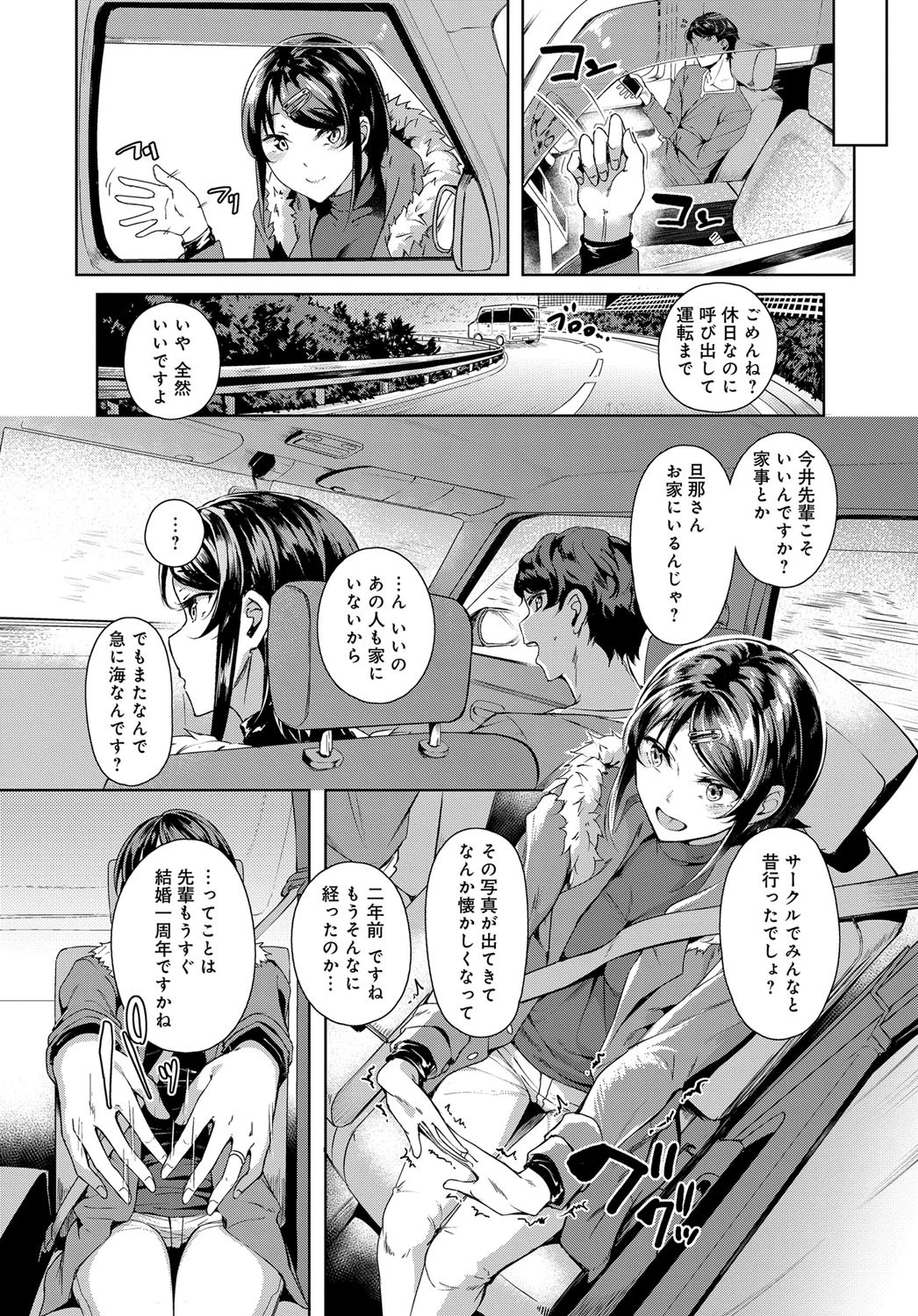 セカンドブライダルページ2