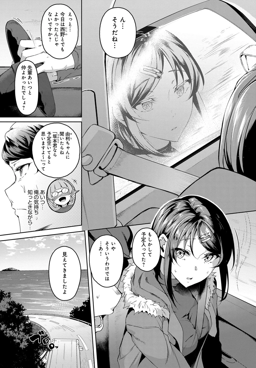 セカンドブライダルページ3