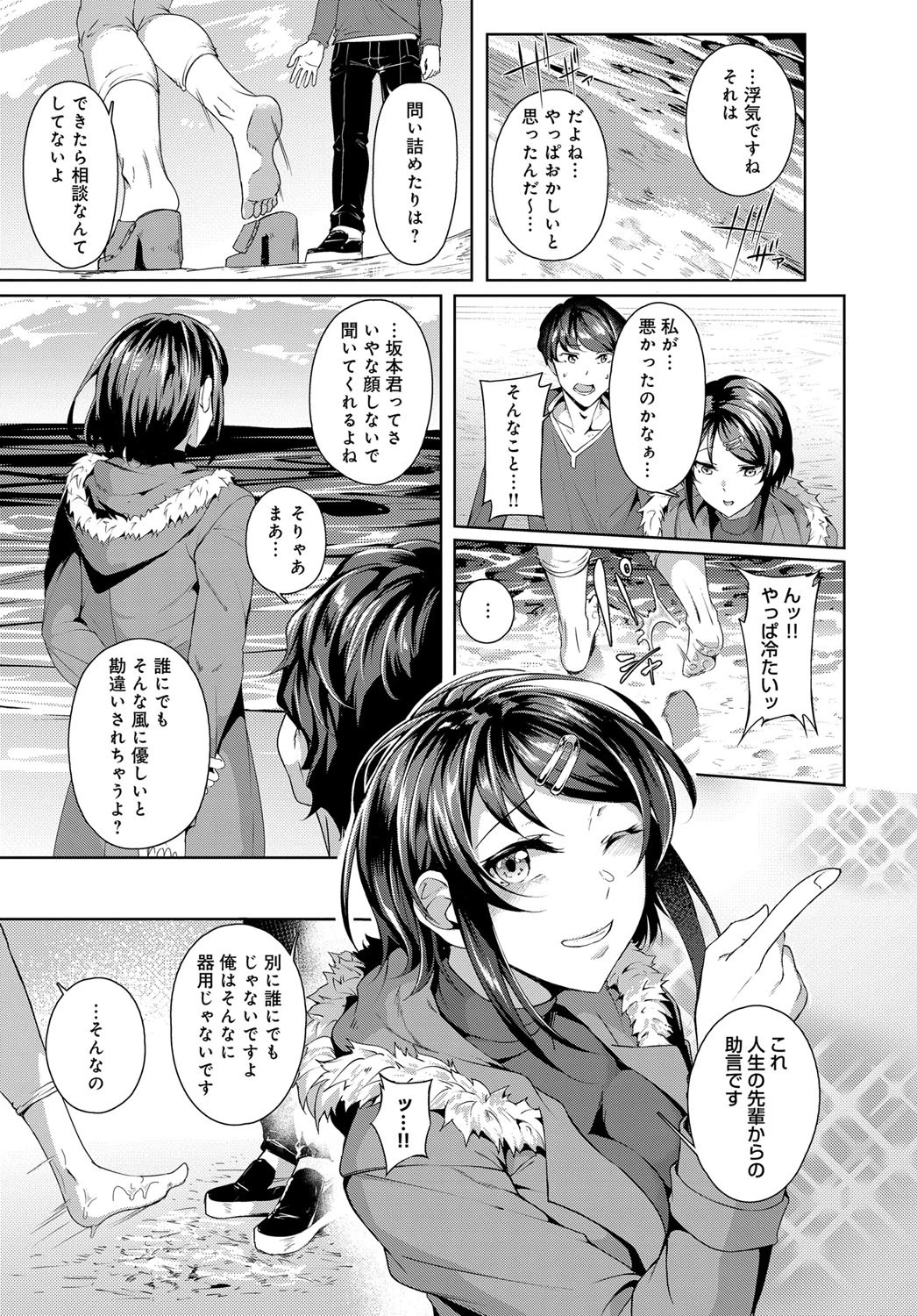 セカンドブライダルページ5