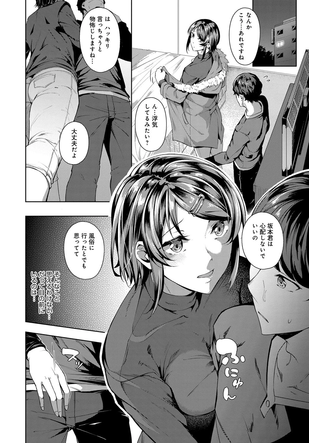 セカンドブライダルページ8