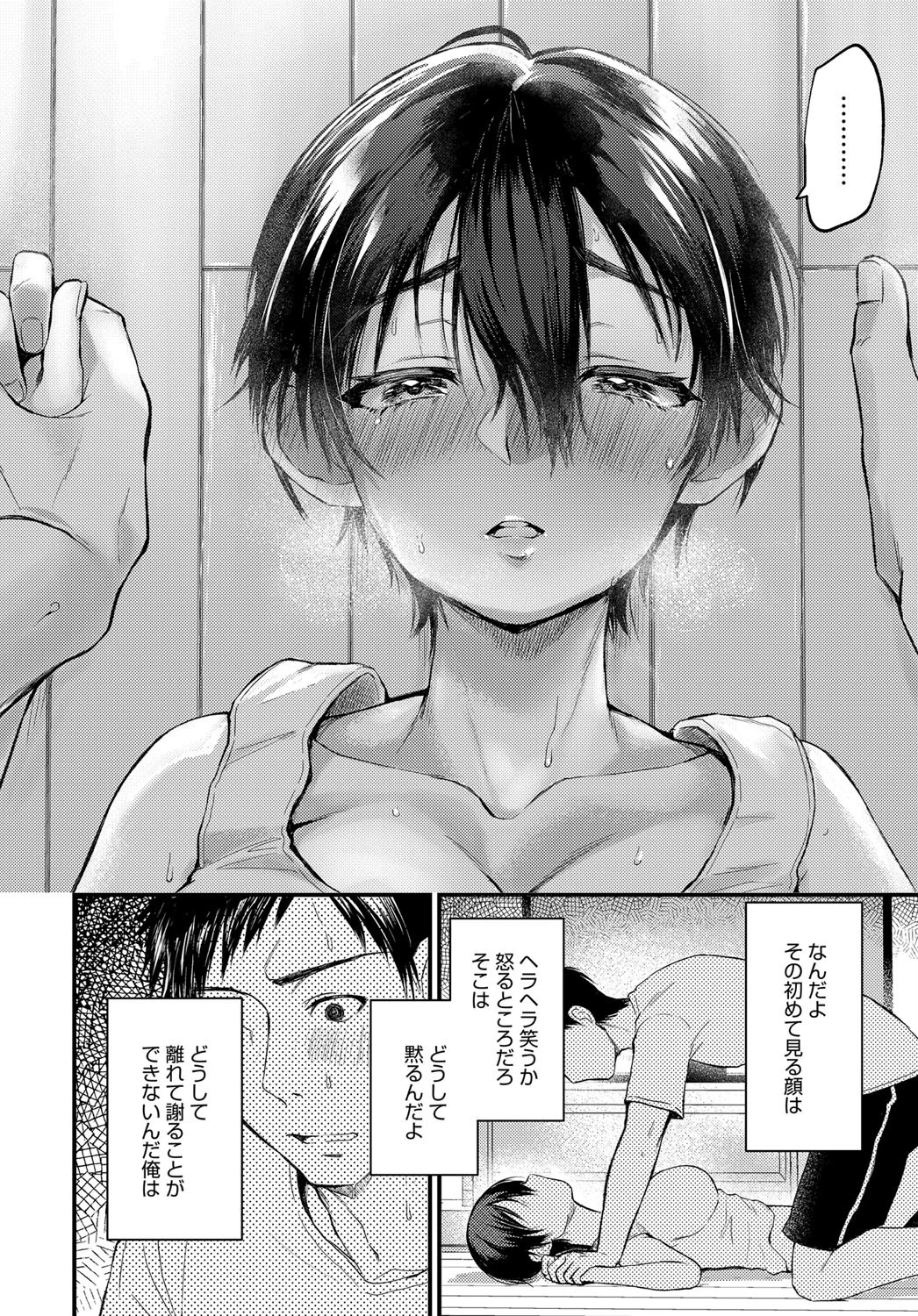 初顔ページ6