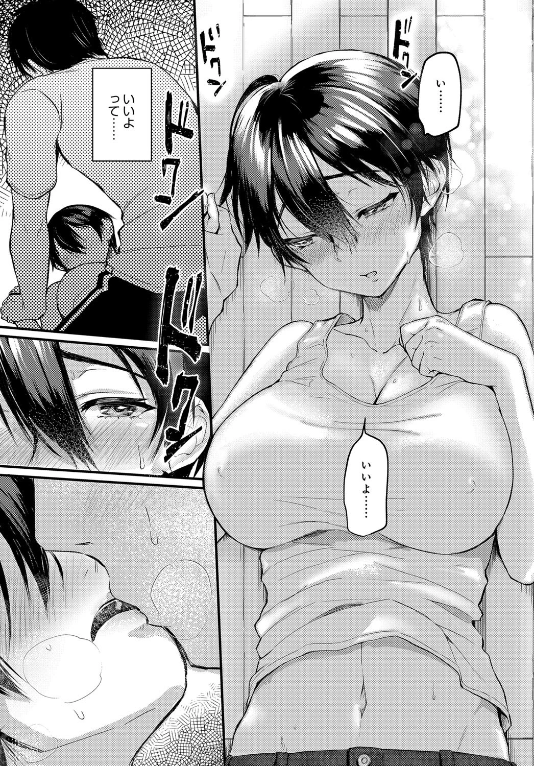 初顔ページ7