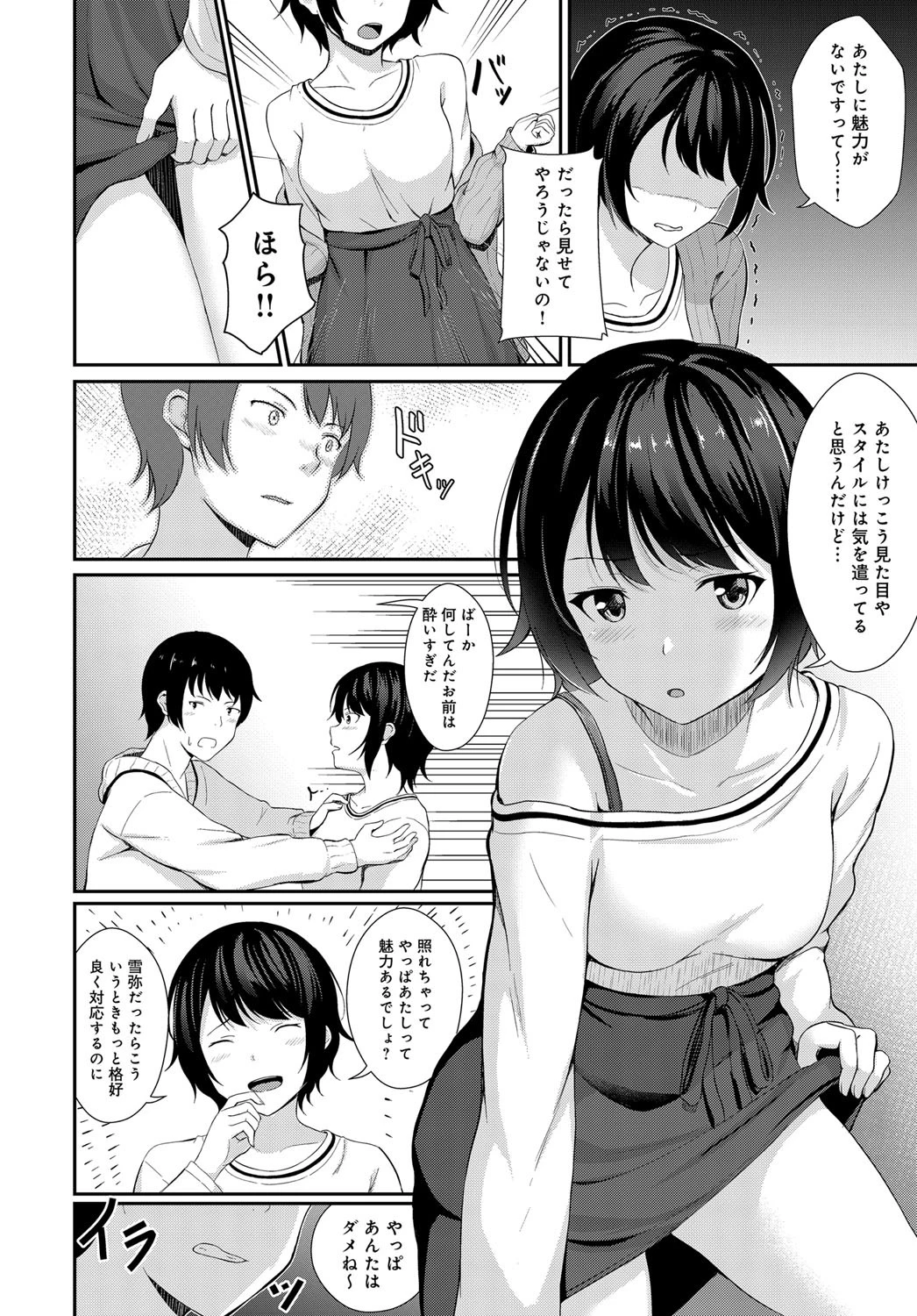 相性ページ4