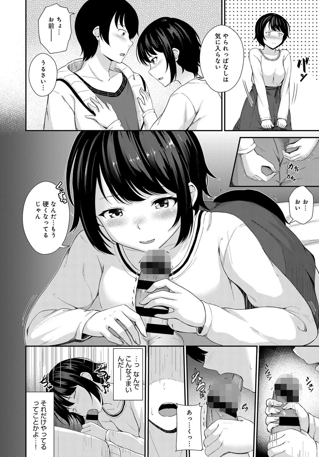 相性ページ6