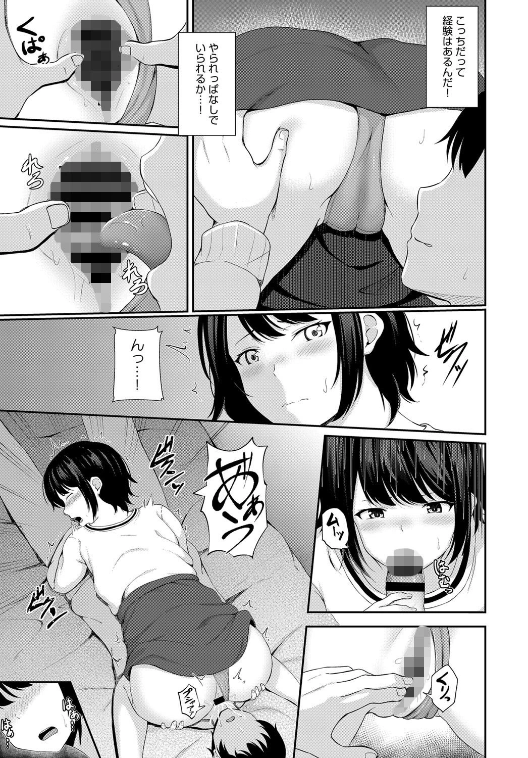 相性ページ7