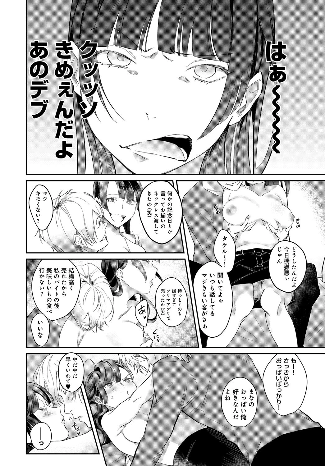 盲目ラブレ●プ〜君は僕だけのメイドさん〜ページ4