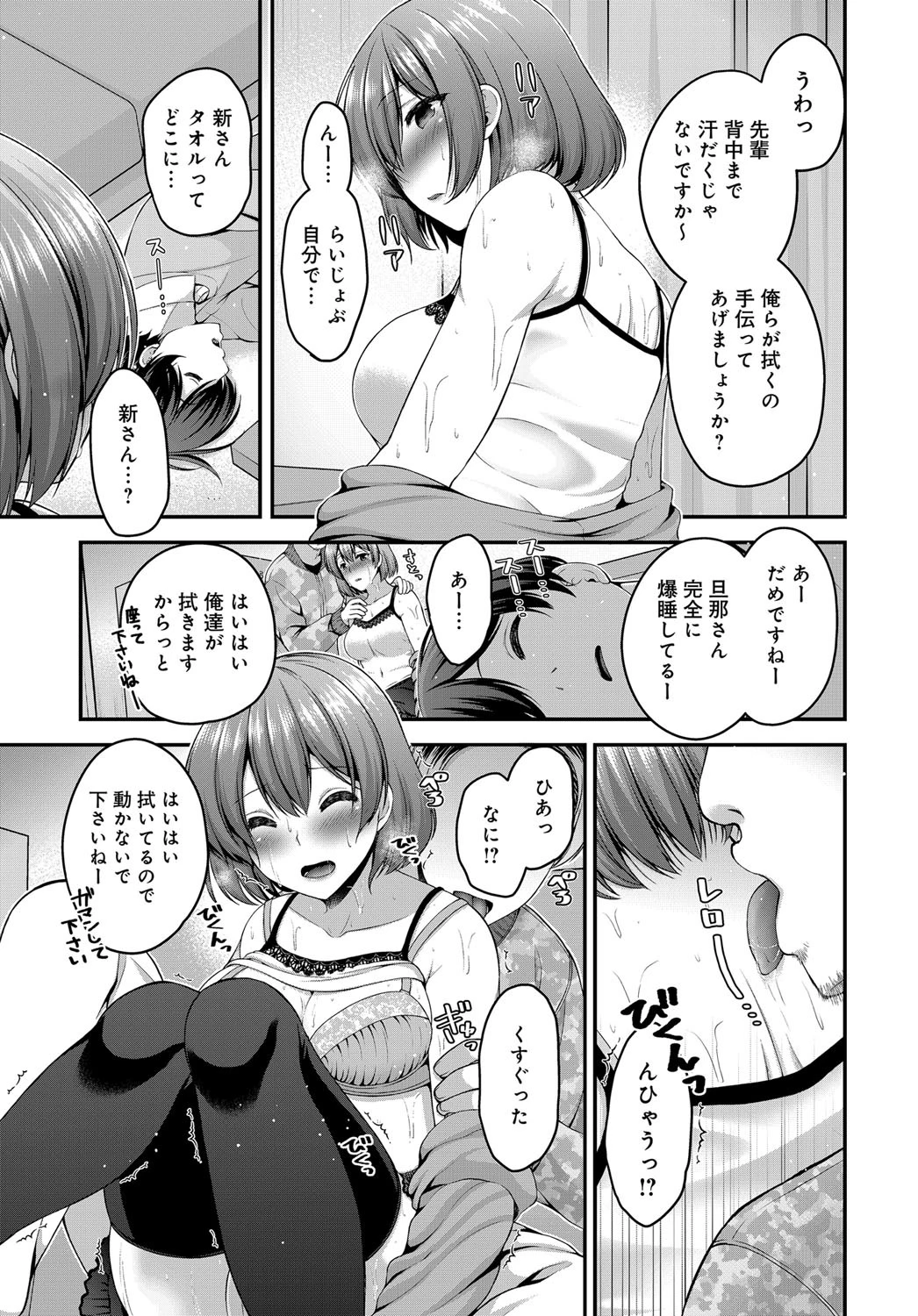 ヨメトラレページ5