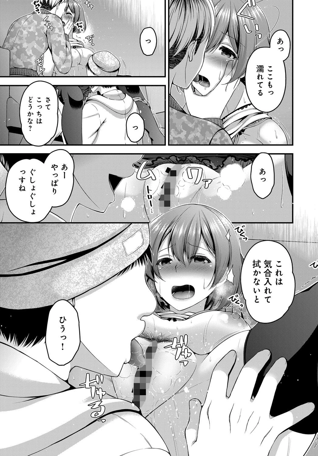 ヨメトラレページ7
