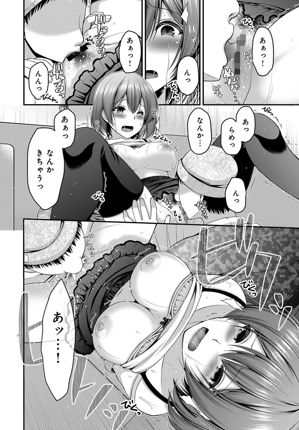 ヨメトラレページ8