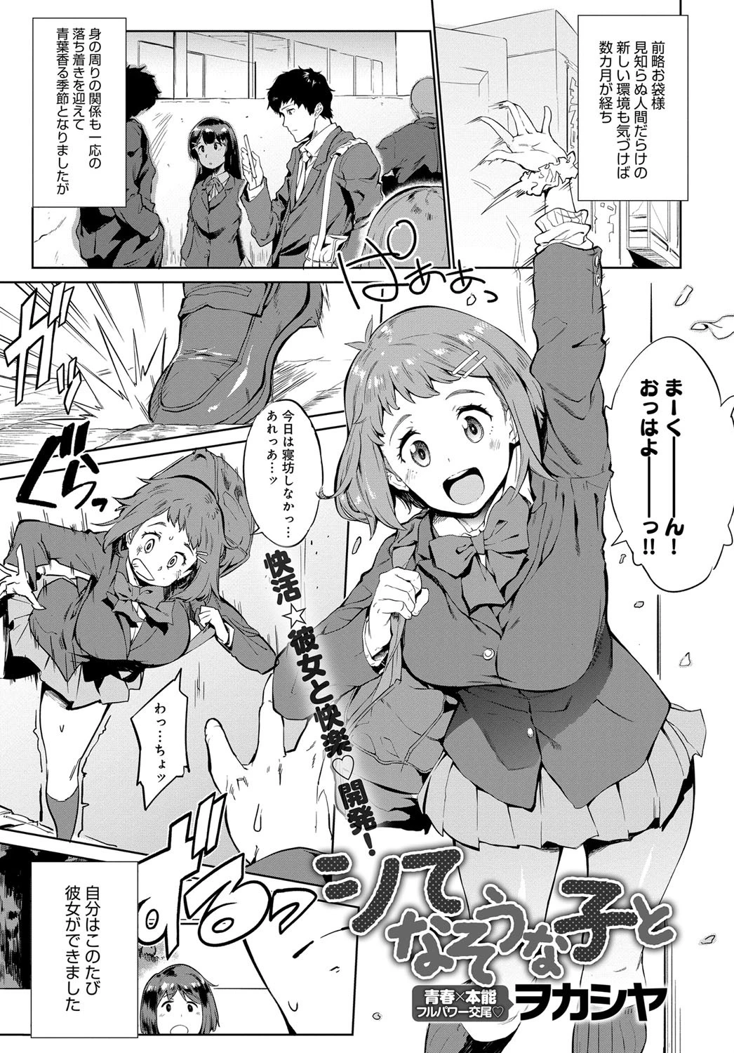 comicアンスリウム Vol.75 2019年7月号ページ4