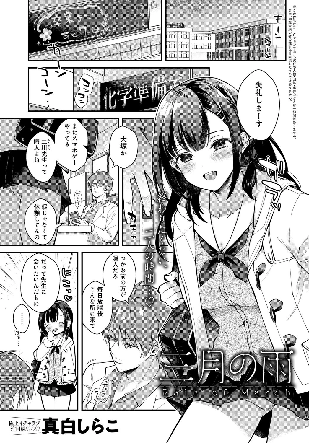 comicアンスリウム Vol.75 2019年7月号ページ6