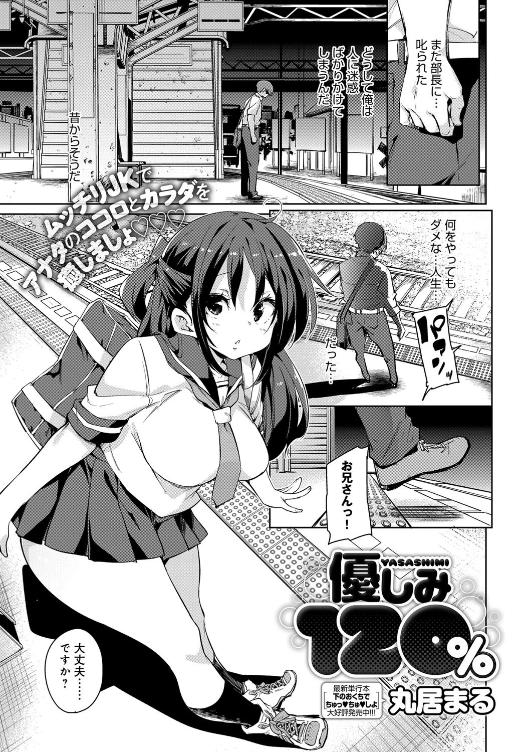 comicアンスリウム Vol.75 2019年7月号ページ8