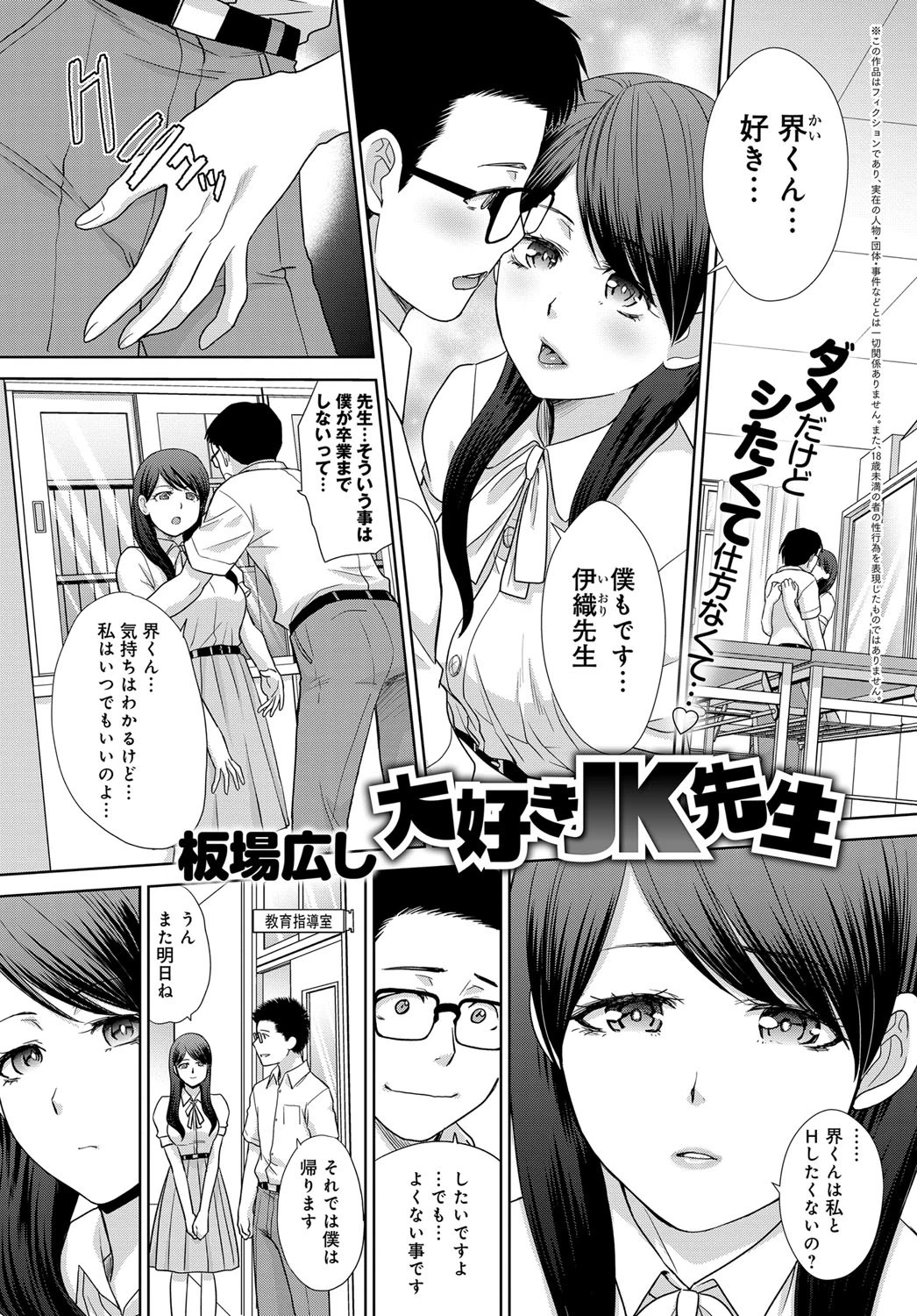 comicアンスリウム Vol.75 2019年7月号ページ10