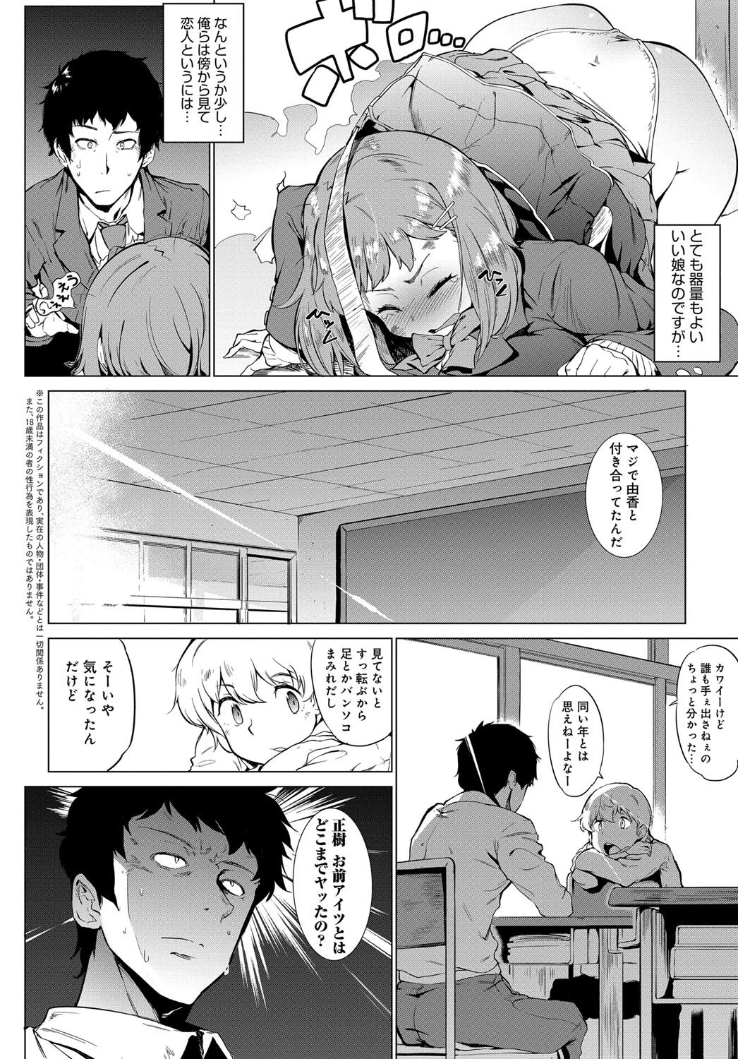 シてなそうな子とページ2