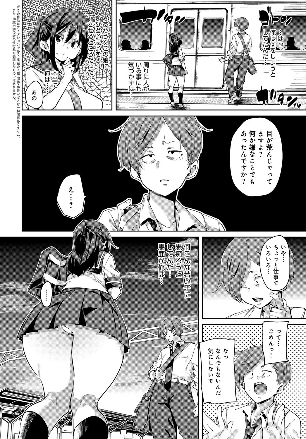優しみ120％ページ2