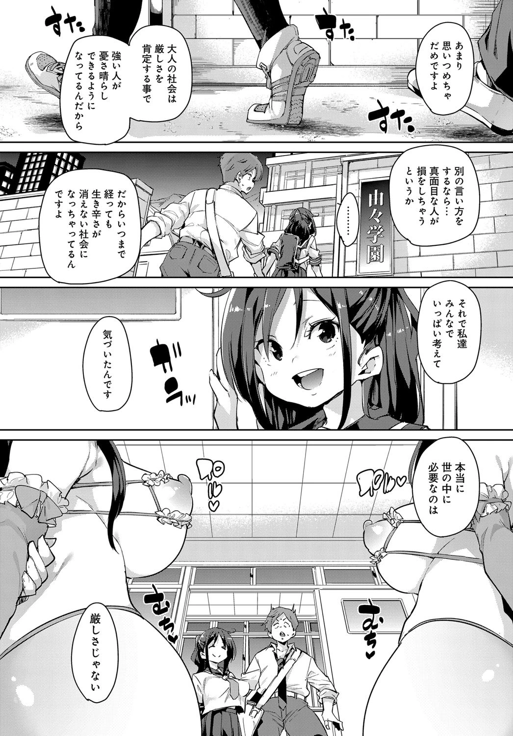 優しみ120％ページ4