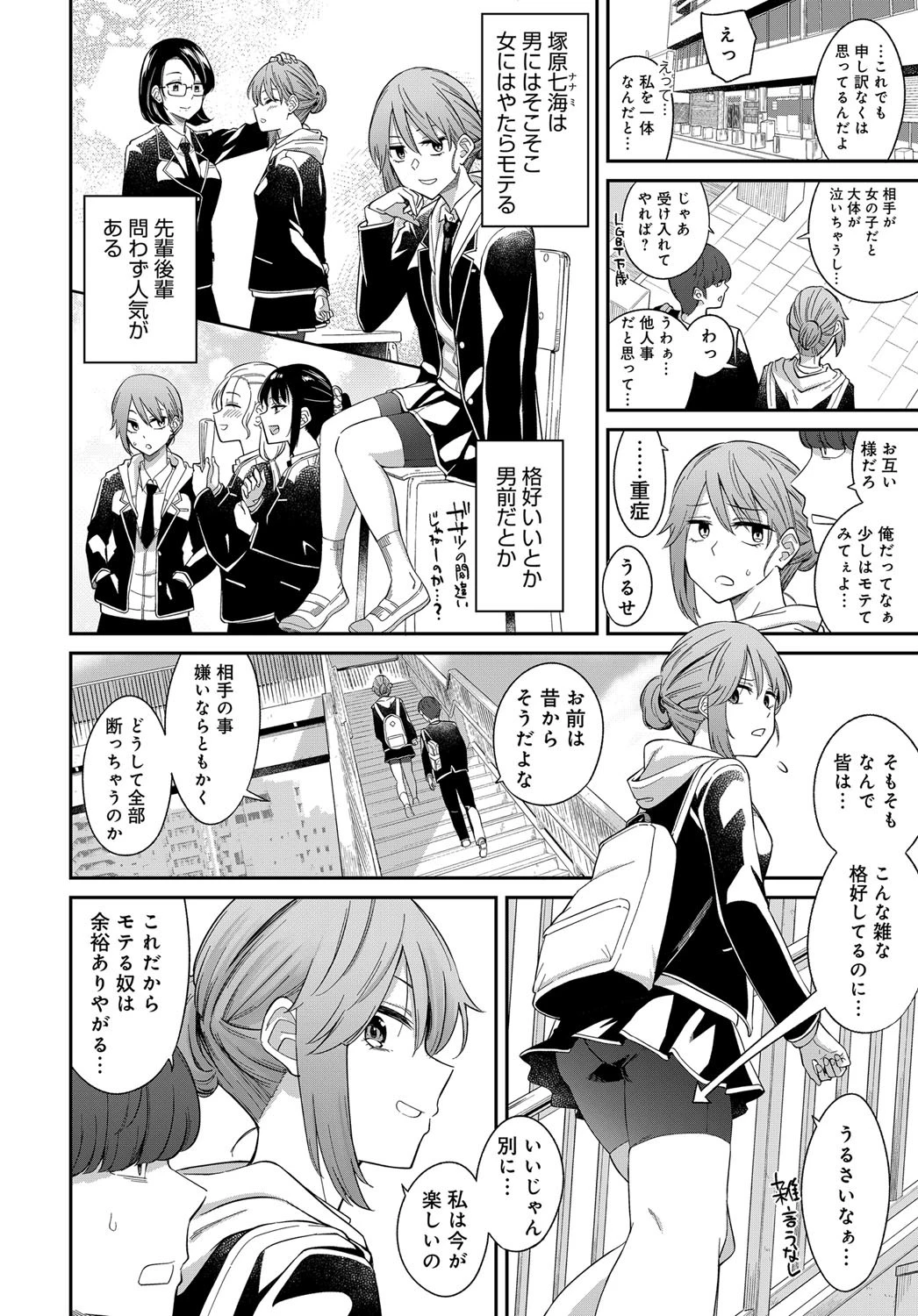 レイヤードえモーションページ2