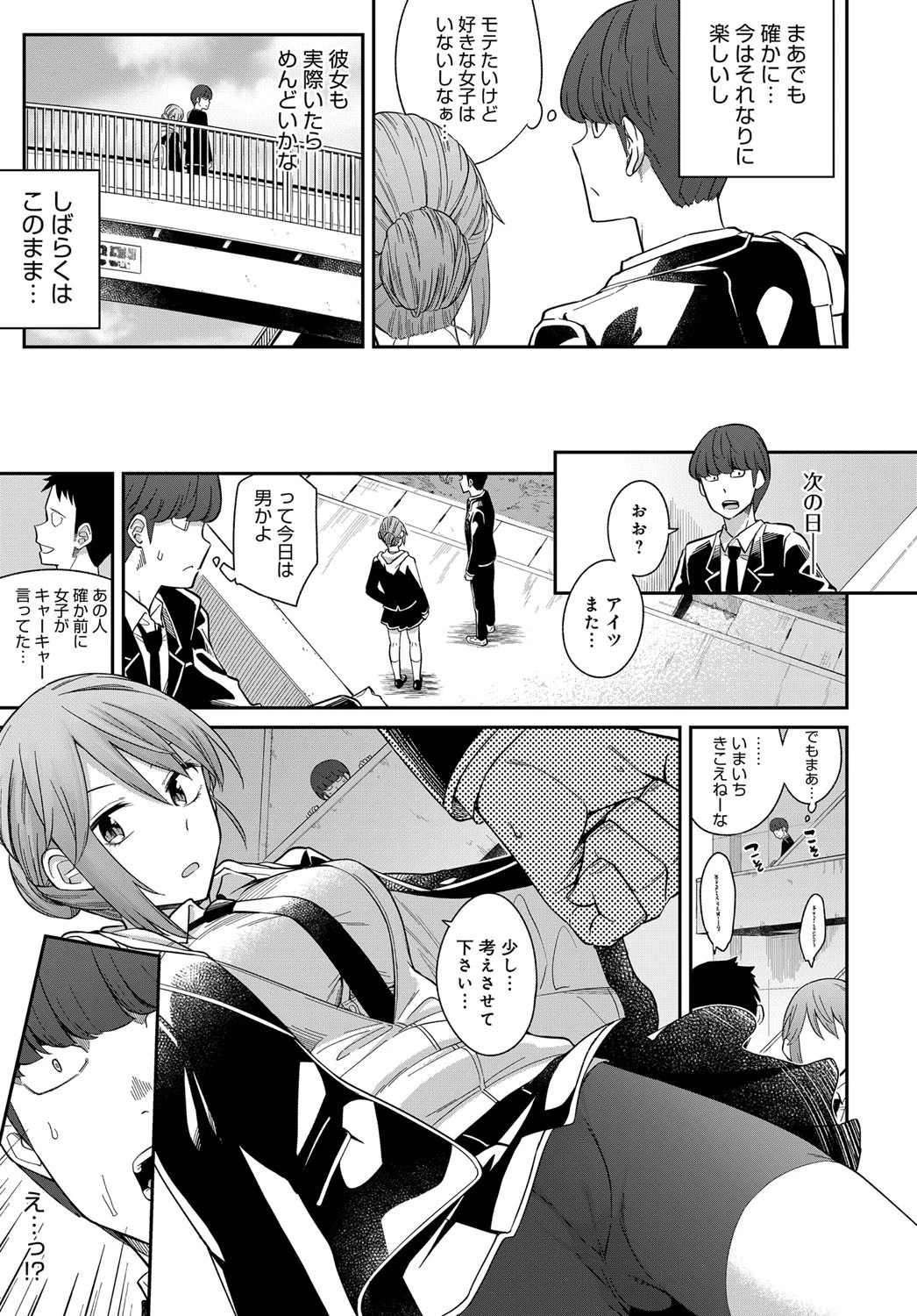 レイヤードえモーションページ3