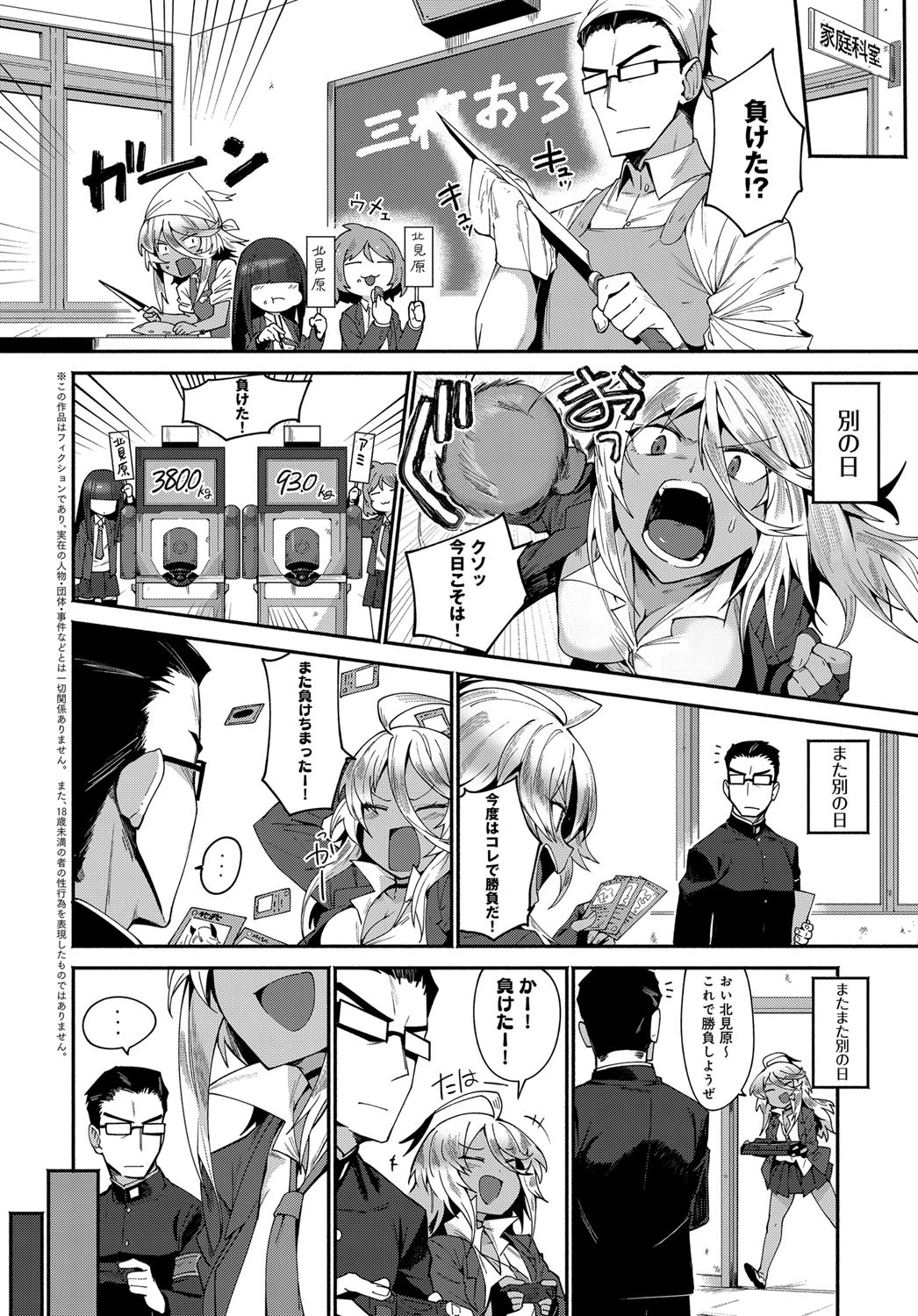 アミファイトページ2