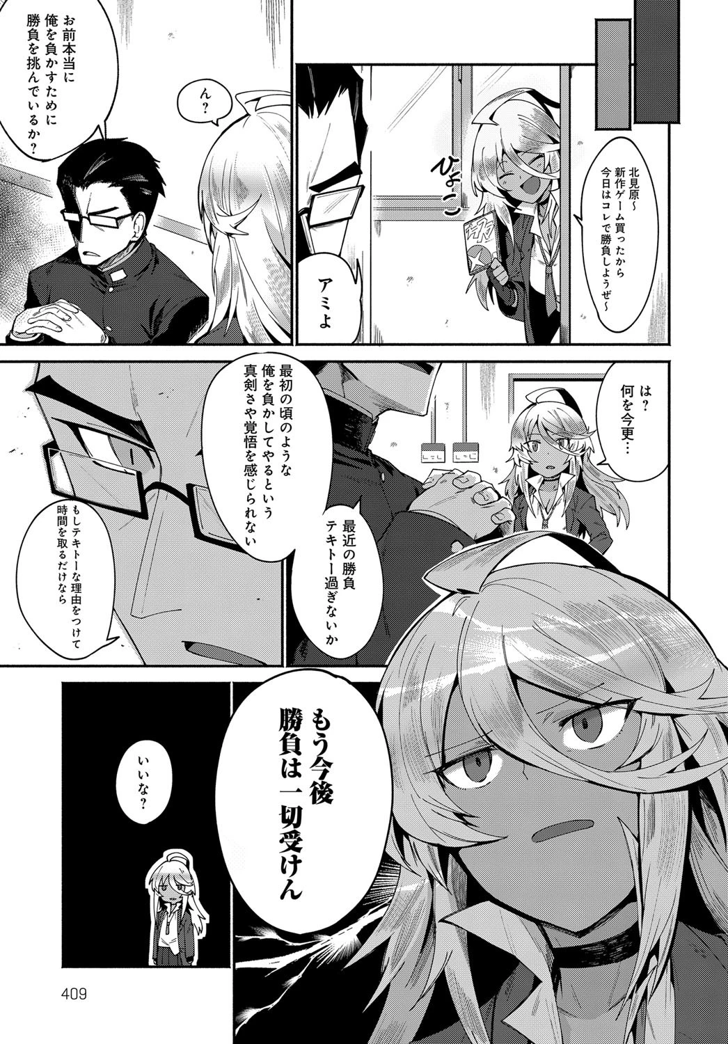 アミファイトページ3